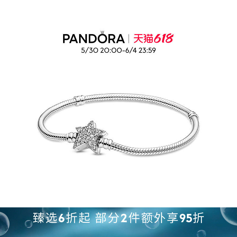 [618狂欢节]Pandora潘多拉Moments不对称星形链扣蛇骨链手链素链