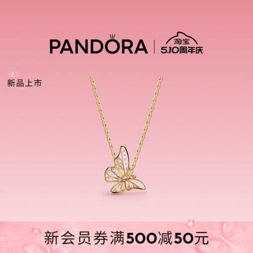 [新品]Pandora潘多拉蝶遇倾心项链套装镂空蝴蝶时尚高级金色礼物