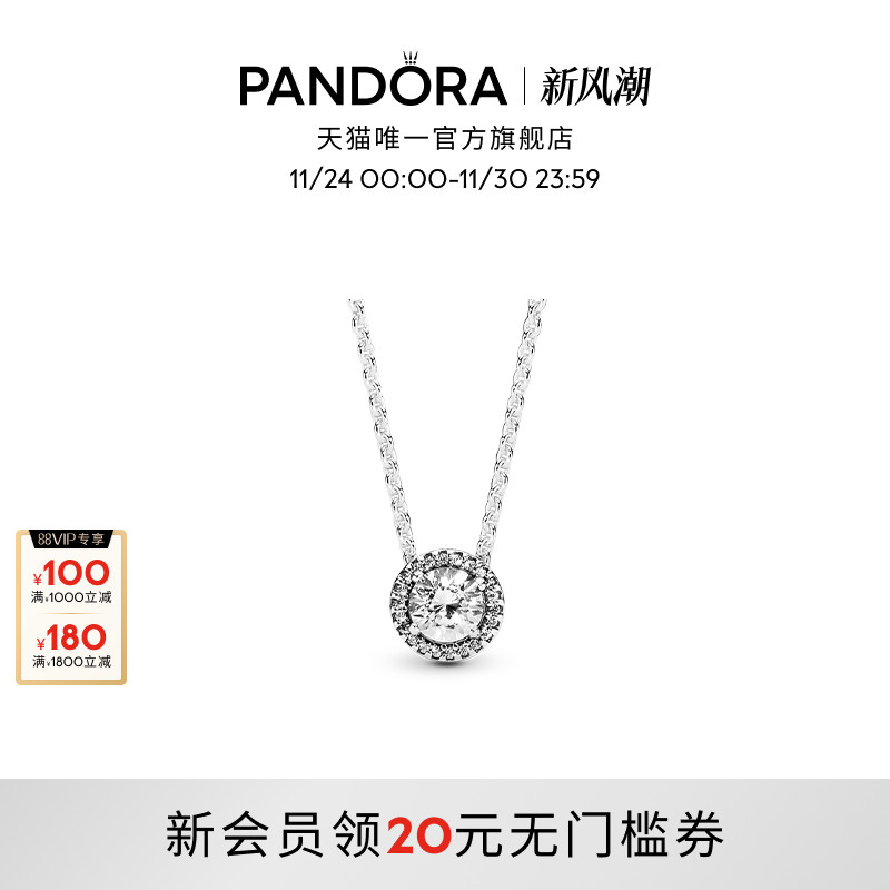 潘多拉经典优雅项链轻奢礼物