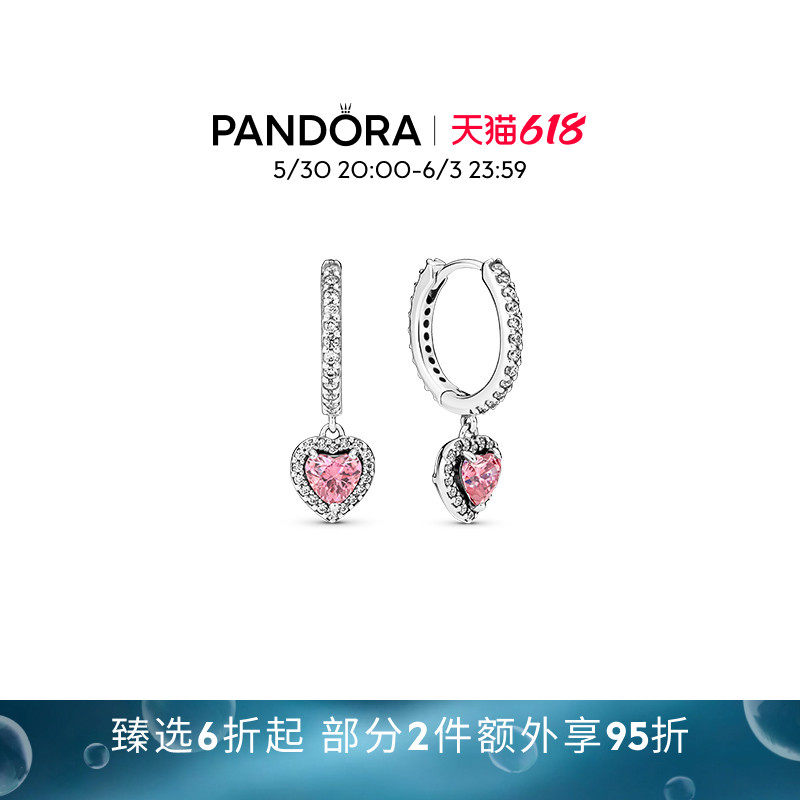 [618狂欢节]Pandora潘多拉闪耀光环绕心耳环粉红色爱心Pavé礼物