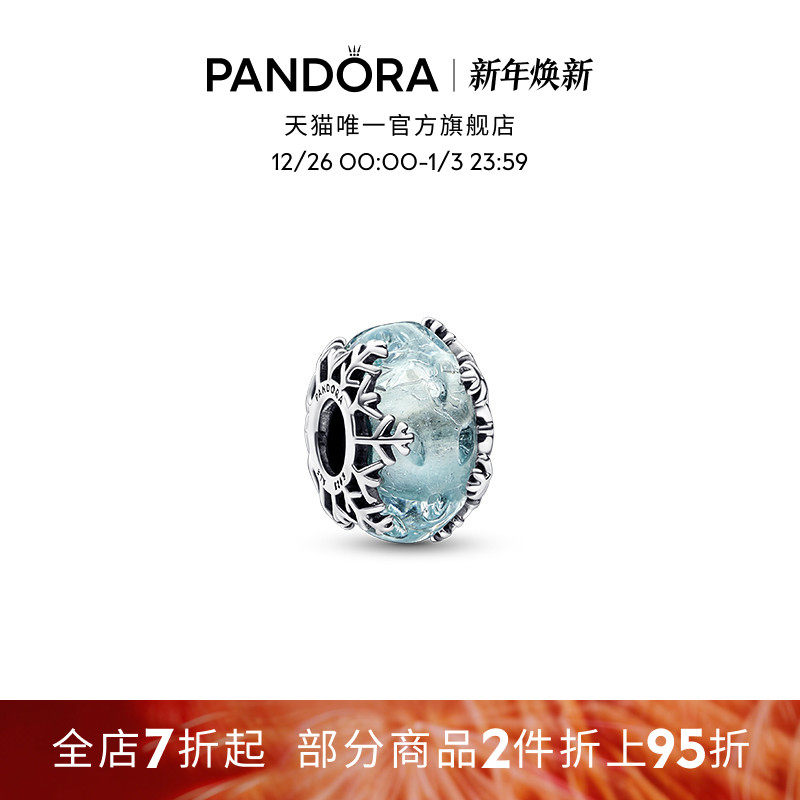 [��������]Pandora�˶���ѩ�������α���ɫ�������� 358Ԫ