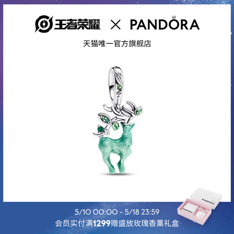 [新品]王者荣耀 x Pandora瑶林中鹿吊饰绿色夜光小鹿diy可爱情侣 饰品/流行首饰/时尚饰品新 其他DIY饰品配件 原图主图