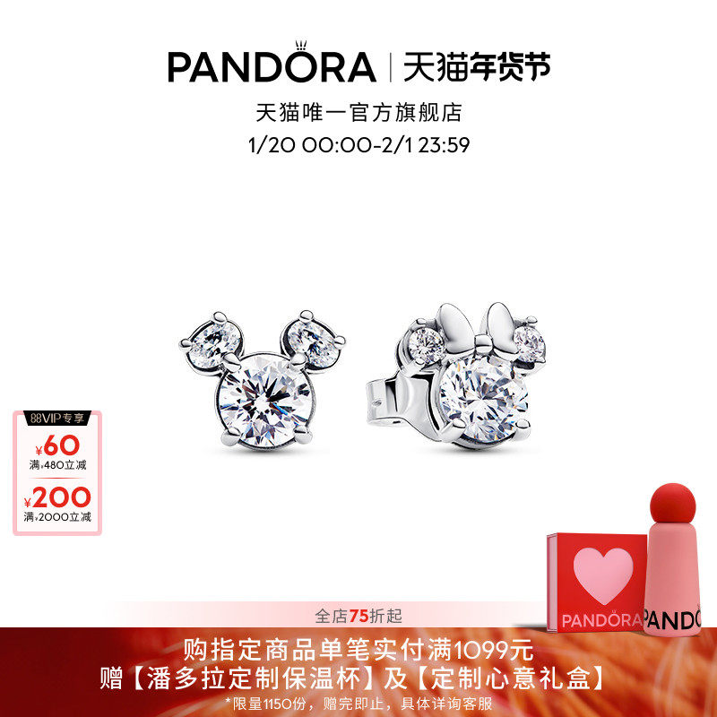Pandora潘多拉迪士尼系列米奇和米妮闪耀耳钉礼物,饰品/流行首饰/时尚饰品新,组合套装,淘宝优惠券,粉丝福利购,淘宝优惠卷