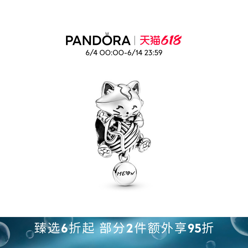 [618狂欢节]Pandora潘多拉小猫与毛线球串饰925银串珠轻奢礼物