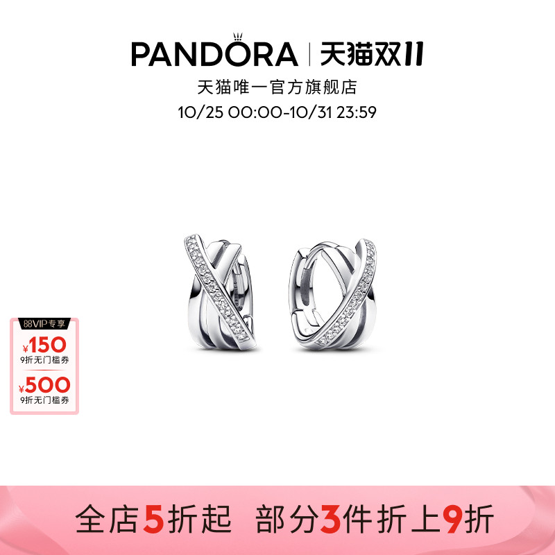 [双11]Pandora潘多拉Pavé密镶交错三环耳环小众设计中性百搭