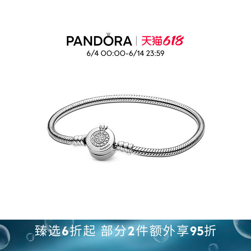 [618狂欢节]Pandora潘多拉闪耀王冠字母O蛇骨链手链DIY百搭礼物