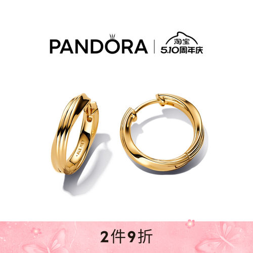 Pandora潘多拉ESSENCE天性沙纹圈形耳环纹理设计礼物