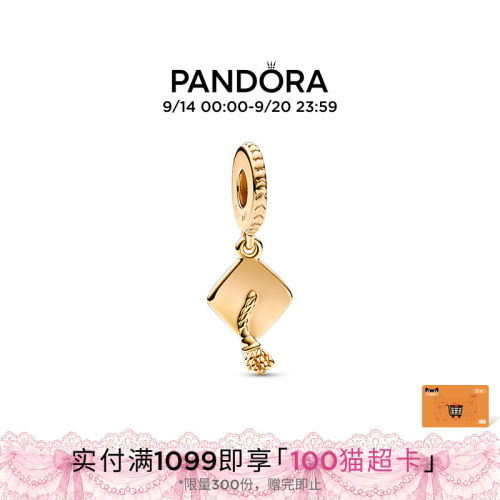 Pandora潘多拉为梦加冕串饰金色学生帽DIY毕业礼物