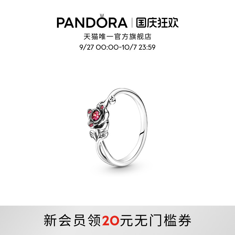 潘多拉美女与野兽玫瑰单石戒指