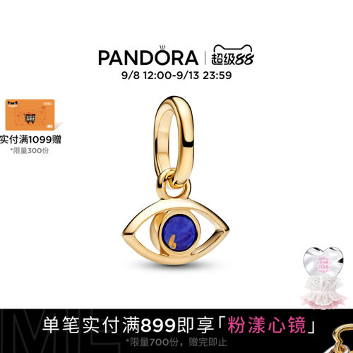 Pandora潘多拉蓝色邪恶之眼迷你吊坠独特个性造型礼物