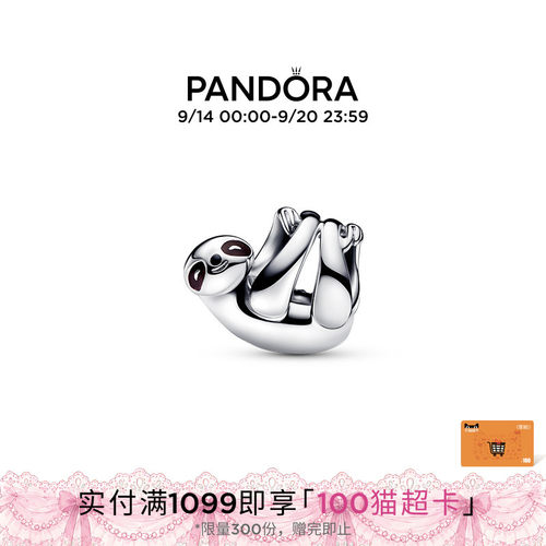 潘多拉串珠悬挂树懒黑色珐琅工艺