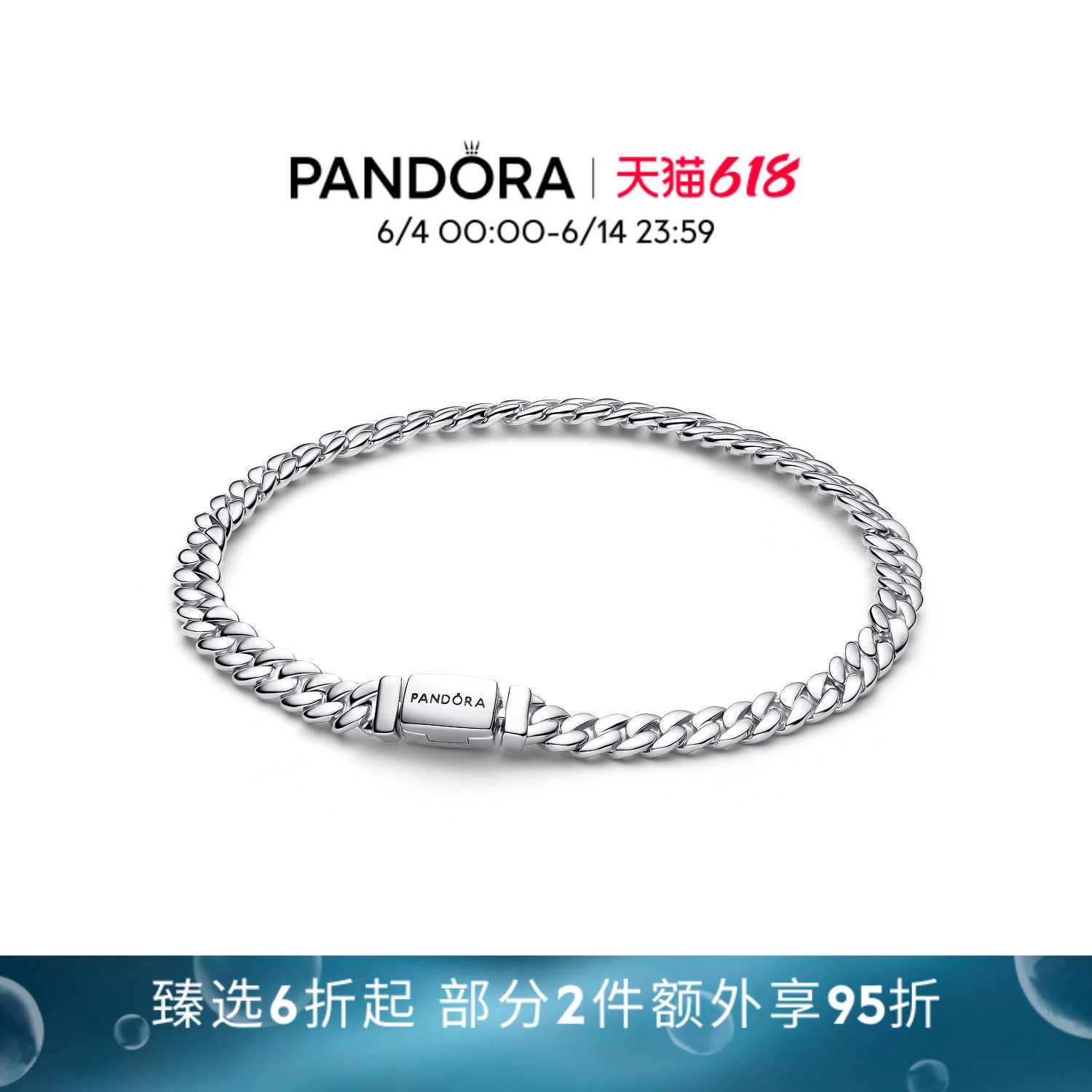 [618狂欢节]Pandora潘多拉古巴链手链银色时尚简约风格情侣同款