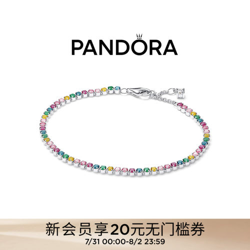 [林高远同款]Pandora潘多拉好彩头彩虹手链网球系列闪耀礼物