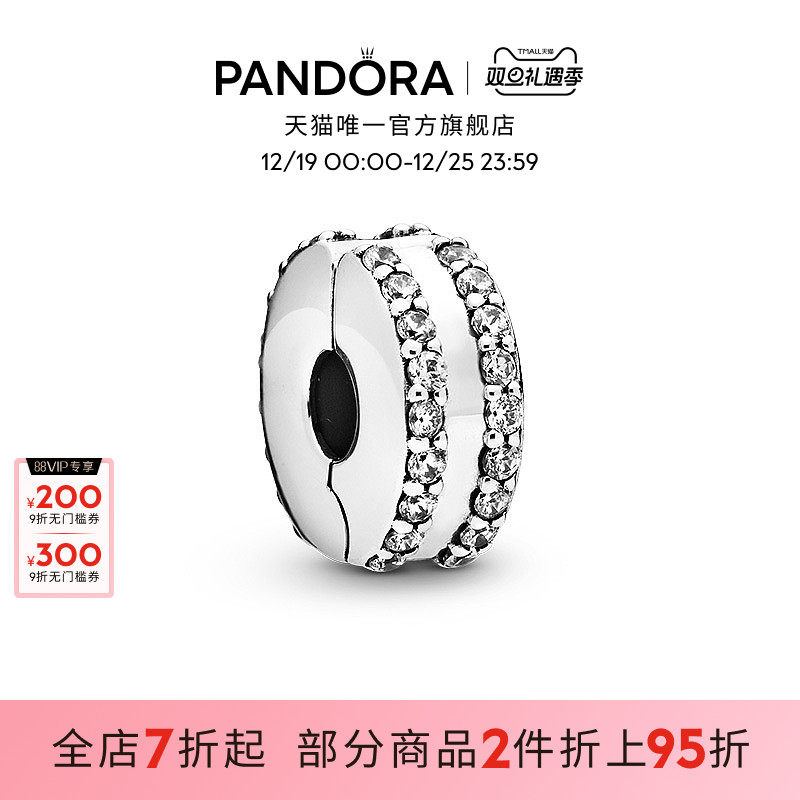 Pandora潘多拉双环密镶固定夹925银DIY串珠礼物可随意搭配