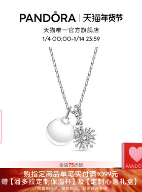 可刻字定制]Pandora潘多拉璀璨未来项链套装银色烟花精致