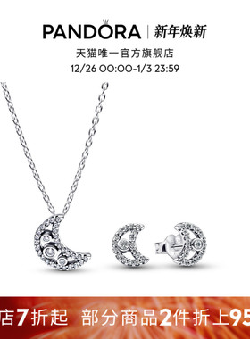 [新年礼物]Pandora潘多拉爱之月项链耳钉套装银色方形小众礼物