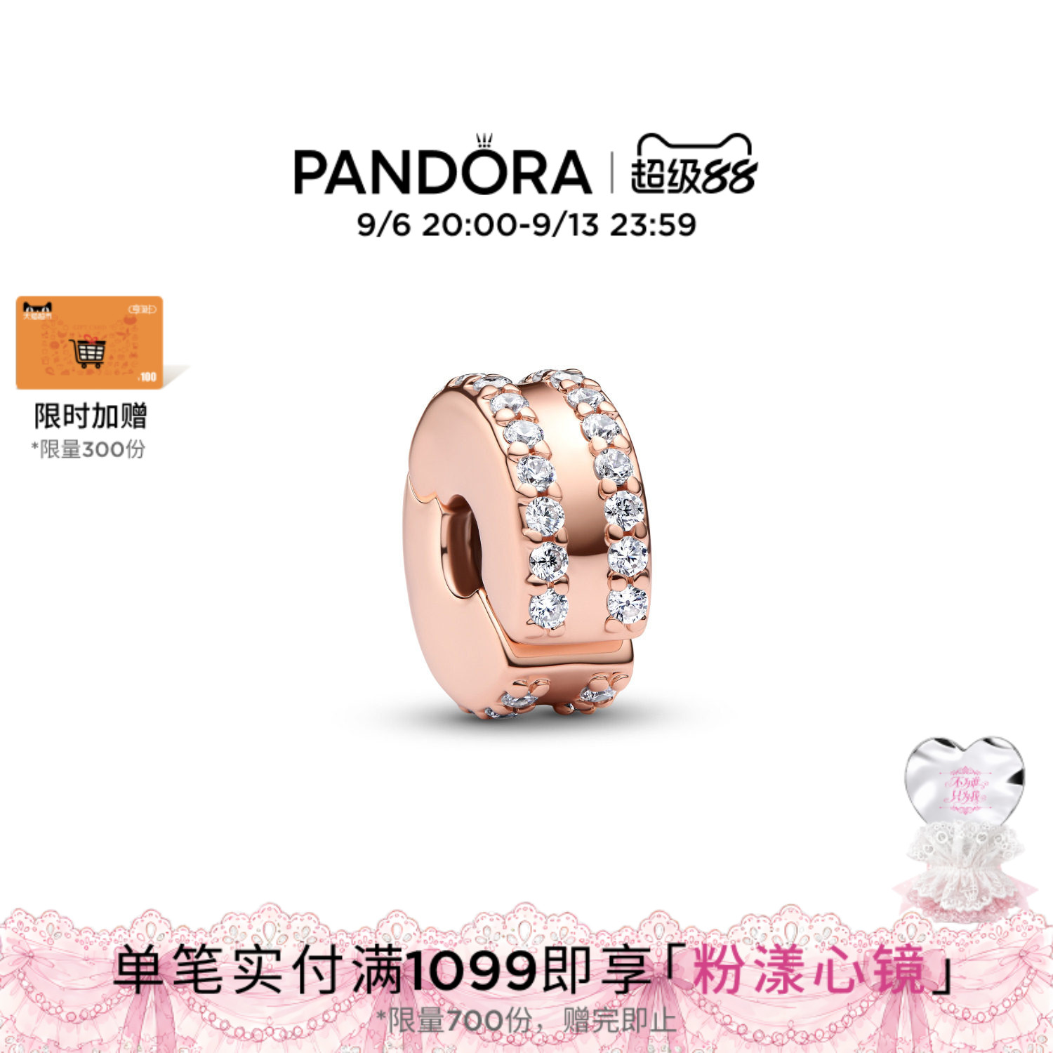 Pandora潘多拉双环密镶固定夹玫瑰金色时尚闪耀百搭DIY礼物