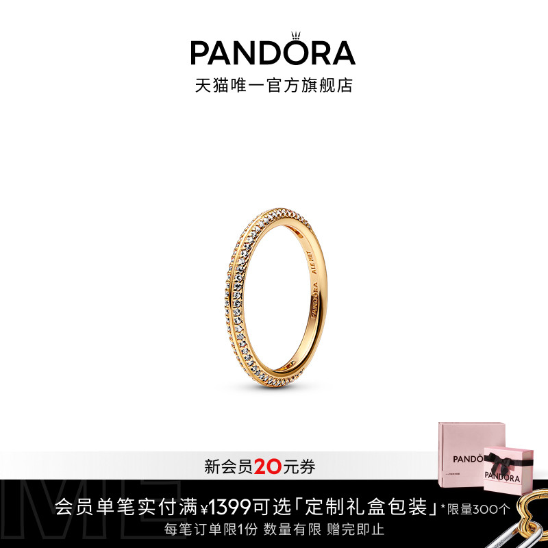潘多拉玫瑰金戒指MEPavé密镶