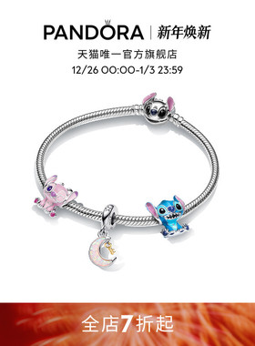 [新年礼物]Pandora潘多拉宠爱相伴手链套装星际宝贝史迪奇可爱