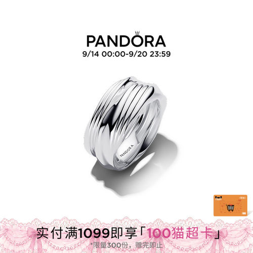 [余承恩同款]Pandora潘多拉ESSENCE天性沙纹双环戒指中性