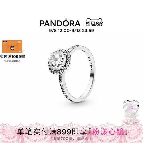 潘多拉经典优雅戒指轻奢礼物女