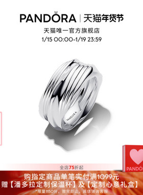 Pandora潘多拉ESSENCE天性沙纹双环戒指中性风格结构简约大方