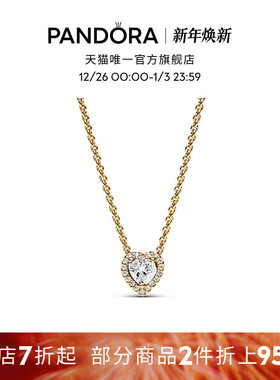 Pandora潘多拉闪耀心形锁骨链颈饰凸起式设计金色精致礼物