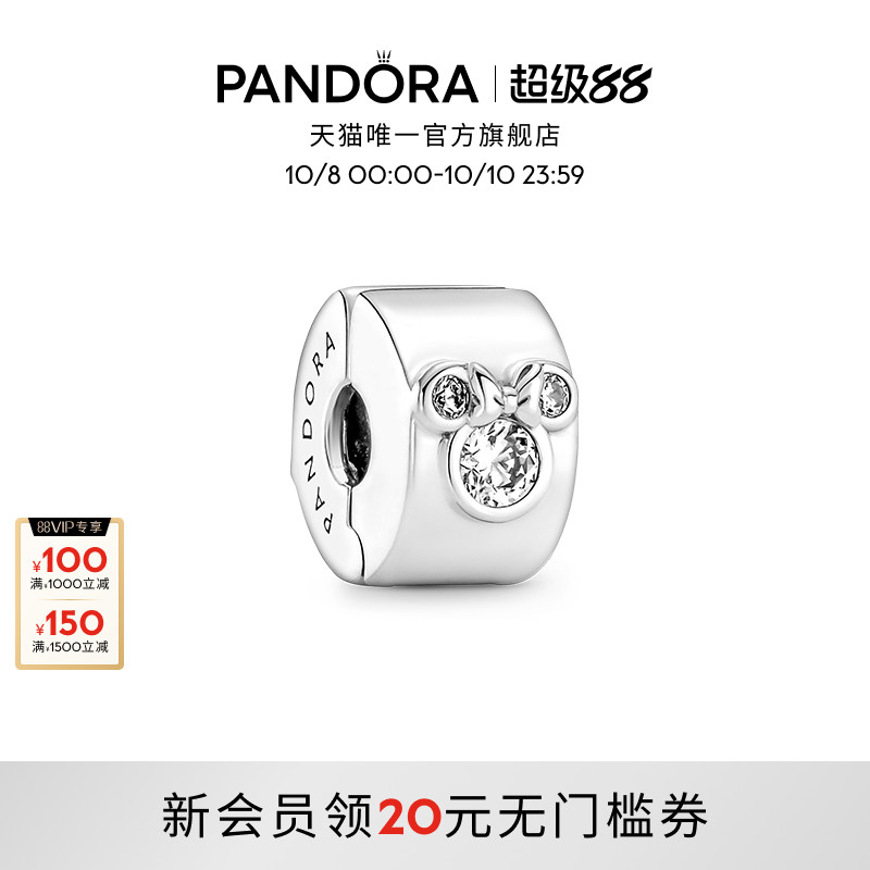 Pandora潘多拉米奇和米妮固定夹925银串珠精致礼物