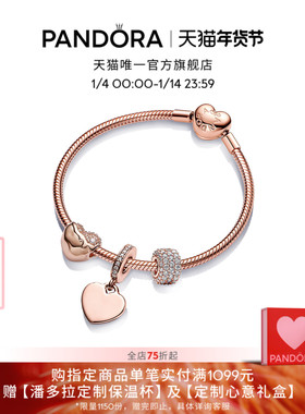 [新年礼物]Pandora潘多拉甜蜜初心手链套装玫瑰金色密镶爱心设计