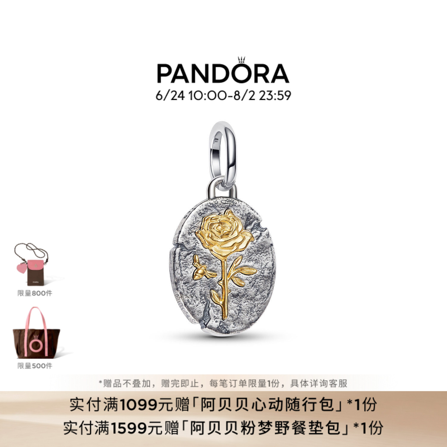 Pandora潘多拉守护系列玫瑰勋章吊饰玫瑰手链双色浪漫精致古币