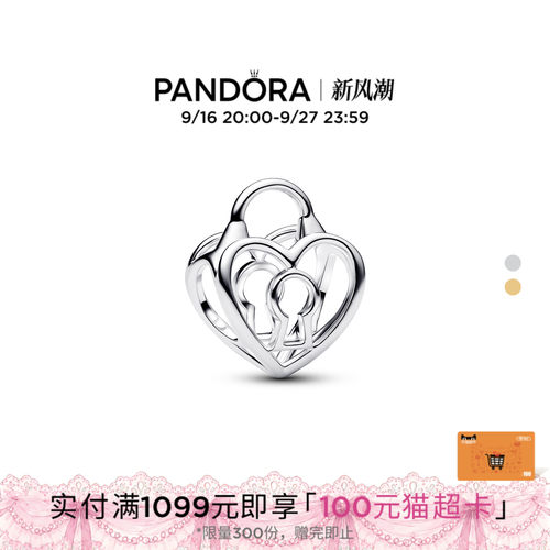 Pandora潘多拉镂空心形挂锁串饰金色银色镂空设计简约现代