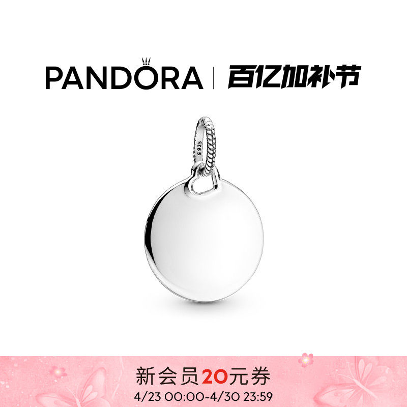 [可刻字定制]Pandora潘多拉青春纪念吊饰时尚银色个性化纪念礼物