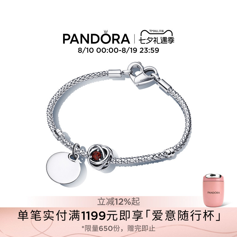 [七夕礼物]Pandora潘多拉许愿生辰手链套装可刻字款纪念情侣同款
