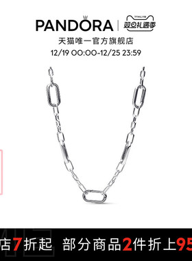 Pandora潘多拉ME系列五连环项链银色素链DIY个性简约礼物