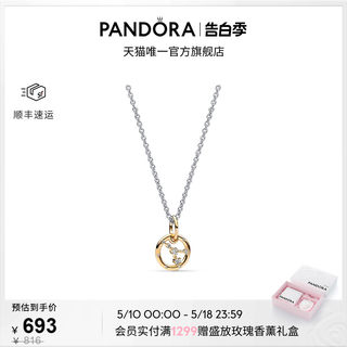 [520礼物]Pandora潘多拉星座物语项链套装十二星座金牛座情侣百搭