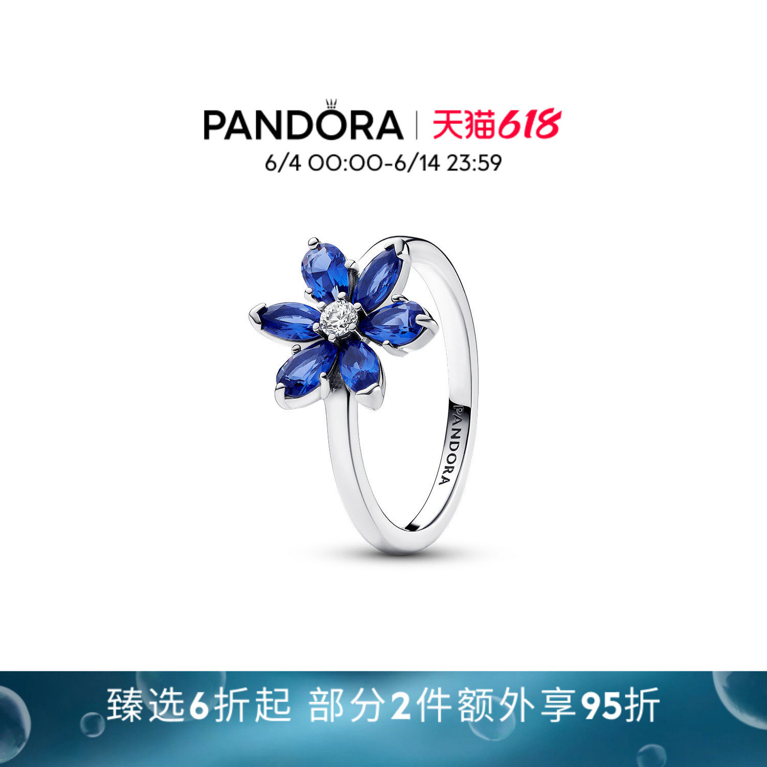 [618狂欢节]Pandora潘多拉闪耀蓝色拼花戒指925银女创意小众