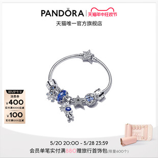 Pandora潘多拉摘星旅途手链套装 蓝色宇航员银河轻奢情侣送礼 618