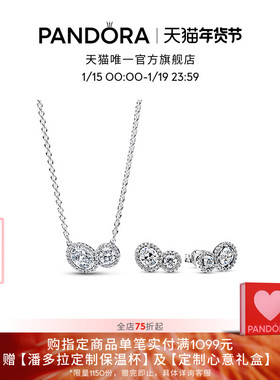 Pandora潘多拉无限偏爱项链耳钉套装银色精致气质小众礼物