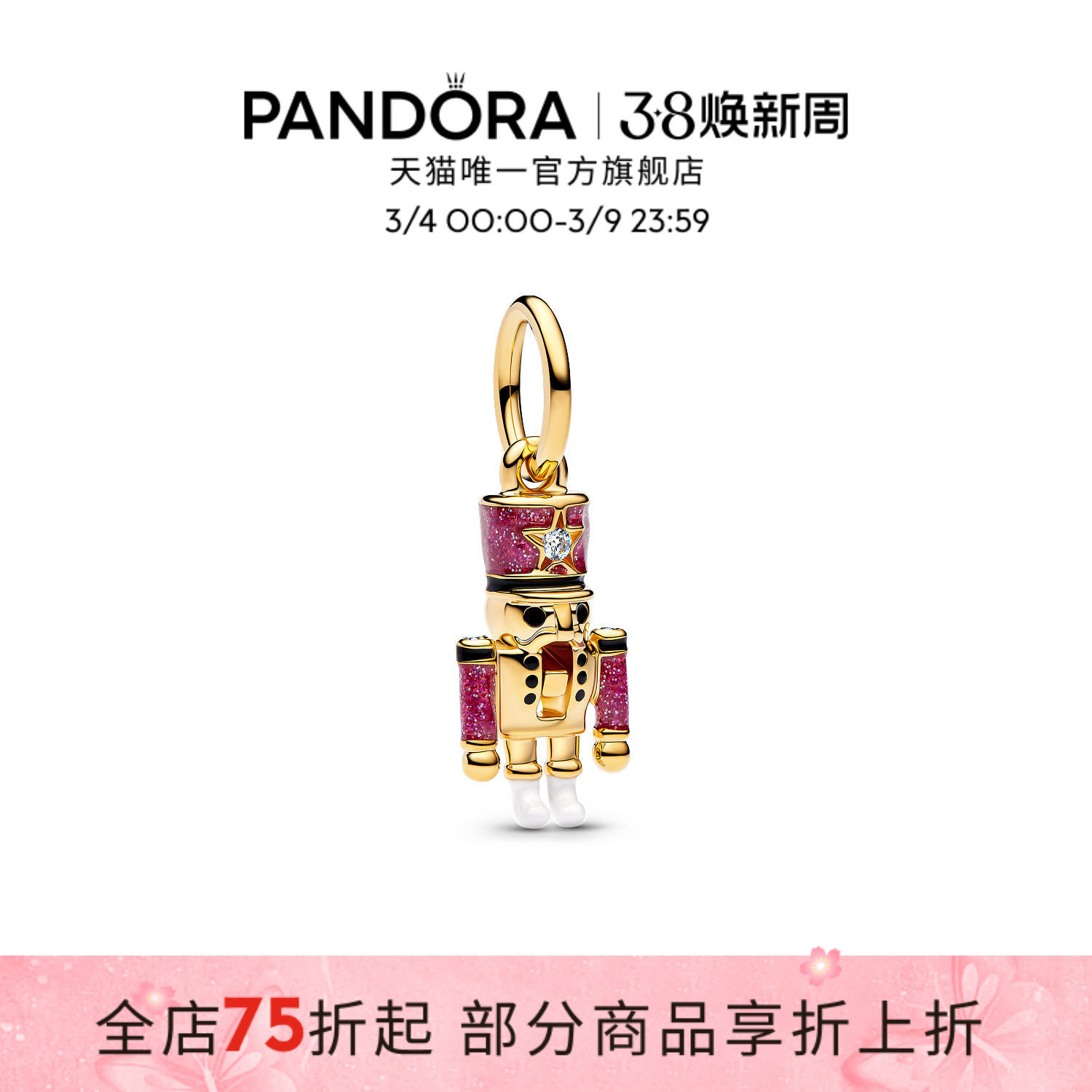 [38女王节]Pandora潘多拉圣诞风格灵动胡桃夹子吊饰礼物