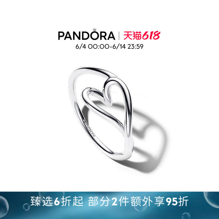 [618狂欢节]Pandora潘多拉天性心形小号戒指随性简约情侣同款