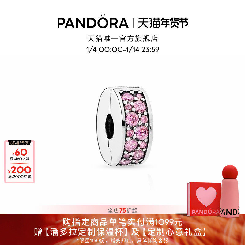 Pandora潘多拉粉色闪烁优雅硅胶固定夹DIY串珠礼物