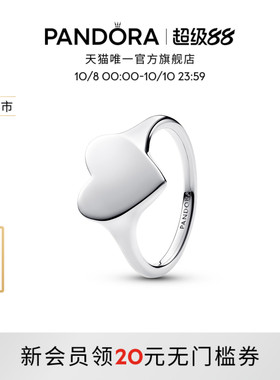 [可刻字定制]Pandora潘多拉可镌刻心形戒指叠戴细圈戒指银色新品