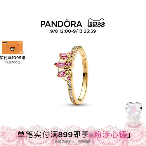 乐佩公主王冠戒指圆钻式切割