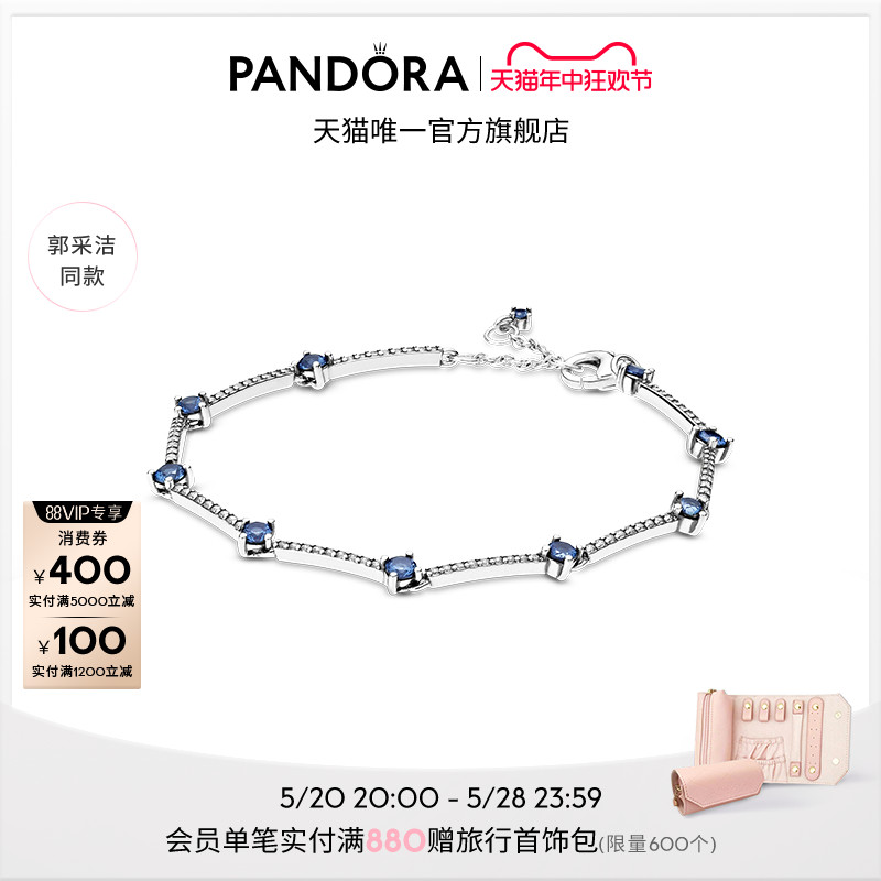 [郭采洁同款]Pandora潘多拉闪耀Pavé密镶条链手链蓝色金色简约女-封面