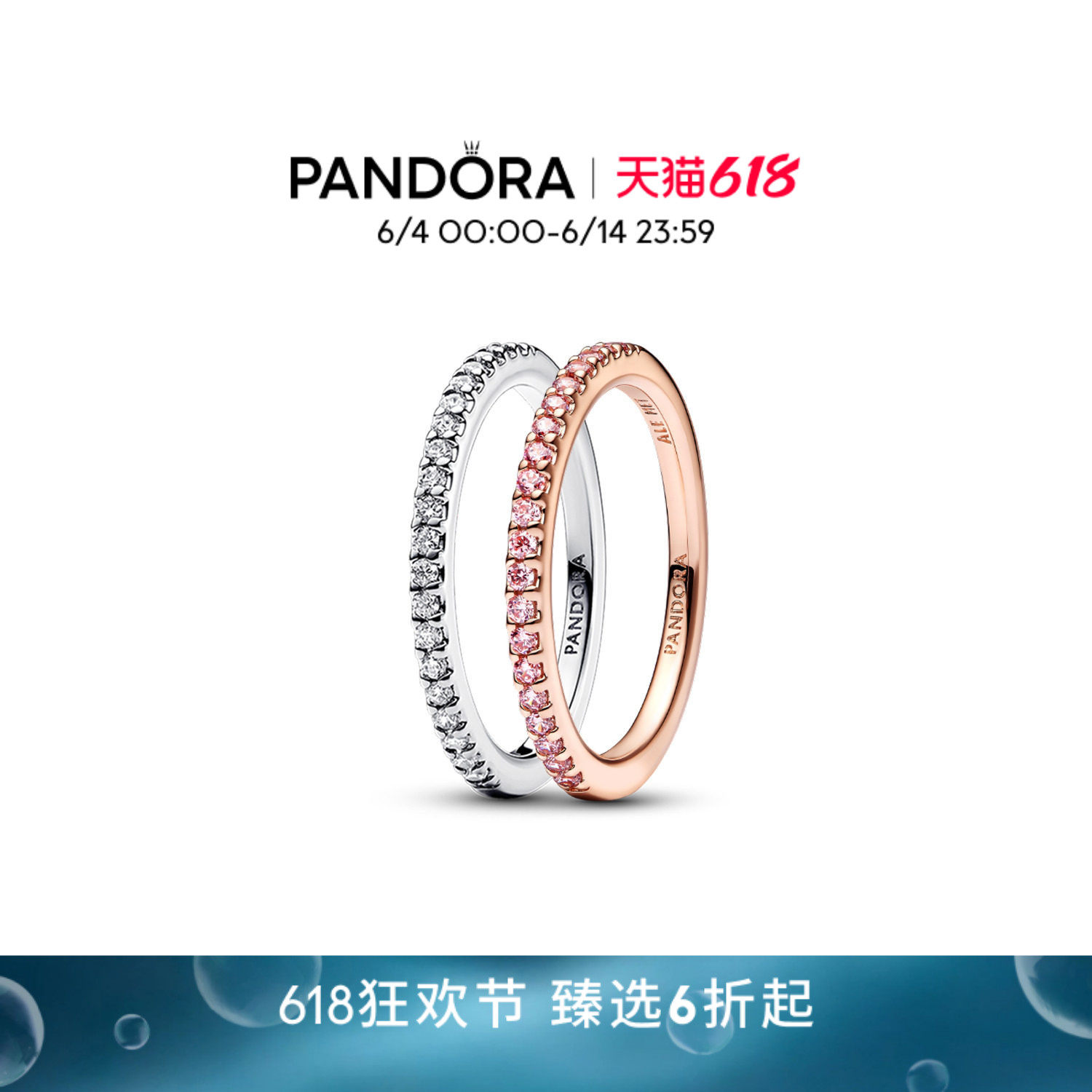 [618狂欢节]Pandora潘多拉恒耀光环戒指银色玫瑰金色情侣礼物叠戴