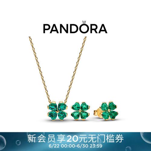 Pandora潘多拉好运予你项链耳钉套装幸运四叶草高级礼物