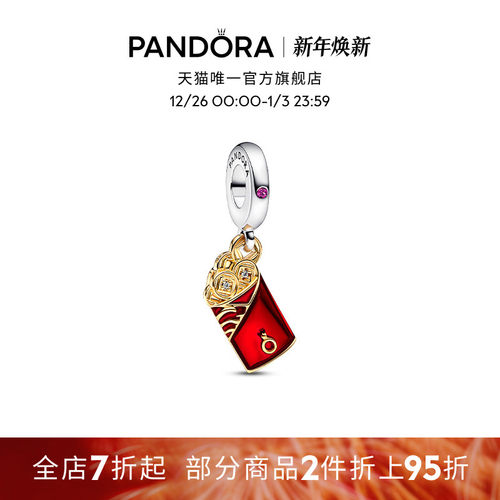 潘多拉红包鼓鼓吊饰diy串珠