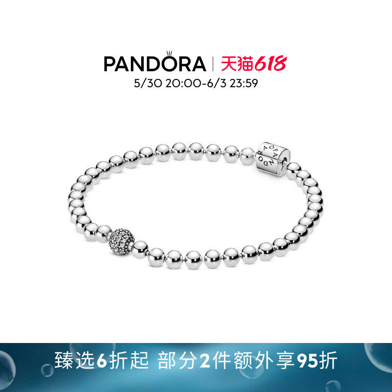 [618狂欢节]Pandora潘多拉串珠手链925银优雅精致男女同款礼物