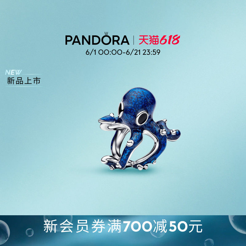 [新品]Pandora潘多拉蓝色章鱼串饰珐琅工艺925银时尚深海礼物