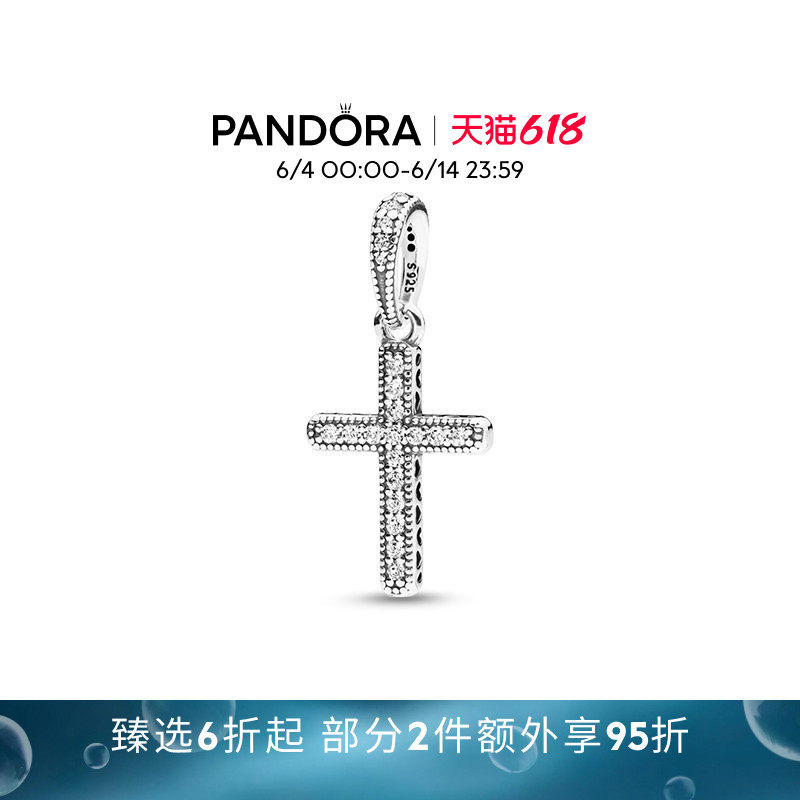 [618狂欢节]Pandora潘多拉经典十字吊坠符号DIY串珠百
